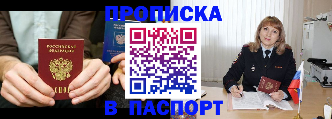 временная регистрация 2025 в Боре