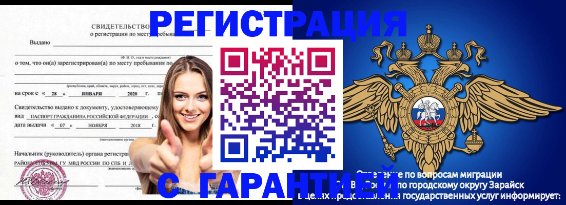 регистрация в Боре