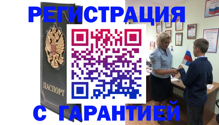 прописка 2025 в Боре