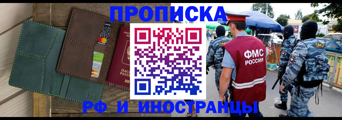 временная регистрация госуслуги в Боре